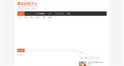 Desktop Screenshot of chakuero7.com